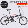 20寸直管折叠自行车变速自行车奥迪/奔驰4S店自行车工厂