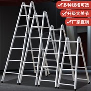 加宽加厚搬家梯子人字梯变直梯两用梯折叠家用伸缩工程专用关节梯
