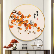事事如意柿子画进门玄关装饰画圆形沙发后客厅壁画新中式餐厅挂画