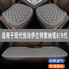 现代悦动伊兰特索纳塔89代专用汽车坐垫座椅套全包围座垫四季通用