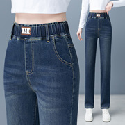 牛仔裤女士春夏季弹力2024高腰，宽松直筒裤，水洗修身显瘦长裤子