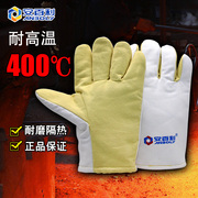 安百利400度耐高温手套，耐磨隔热防烫工业，冶金锻造耐磨手套abl-s56