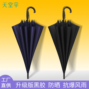 天堂伞雨伞直杆自动长柄伞，双人加大黑胶，防晒银胶遮阳伞广告伞定制