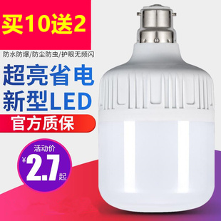 led灯泡b22卡口户外家用照明老式挂钩超亮节能省电插口螺口球泡