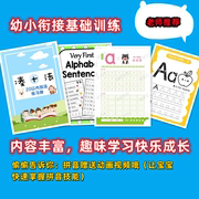 幼儿园公文数学凑十法+破十法学前拼音描红字帖儿童识字启蒙卡片