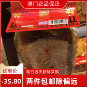 澳门零食特产 澳门钜记饼家 泰国坐山 肉松香米饼 香脆小吃105g