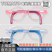 tkbc款韩国进口tomato番茄儿童眼镜架框架，超轻近视远视弱视矫正