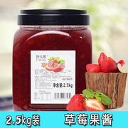 草莓果粒果肉果酱刨冰，酸奶冷饮奶茶果酱圣代伴侣，烘焙奶茶原料3kg