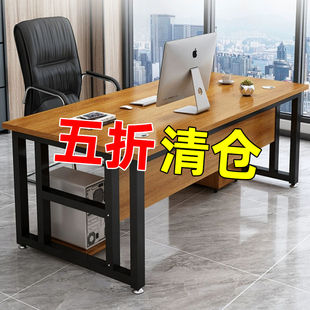 办公桌电脑桌简约现代办公室单人员工位桌椅组合家用书桌老板桌子