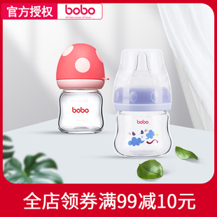 bobo玻璃奶瓶乐儿宝新生，婴儿玻璃奶瓶宝宝，宽口玻璃优晶瓶婴儿奶瓶