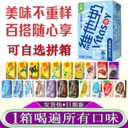 维他低糖原味豆奶250ml*10盒装燕麦巧克力味椰子黑豆香草莓香蕉味