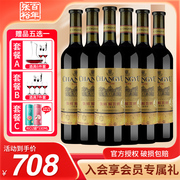 张裕特选级解百纳干红葡萄酒，出口德国版，750ml*6瓶蛇龙珠红酒整箱
