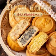 椰蓉月饼传统零食特产糕点中秋五仁无蔗糖黑芝麻花生酥皮月饼