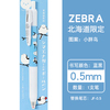 日本zebra斑马sarasa北海道限定版，仙鹤小胖鸟路灯，0.5mm蓝黑中性笔