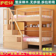 全榉木上下同宽双层床高低子母床两层床实木上下铺儿童上下床梯柜