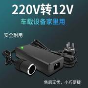 车载电器家用电源，转换器220v转12v15a180w大功率点烟器直流变压器