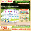HiPP喜宝 德国珍宝版有机益生菌婴幼儿配方奶粉3段*4(10-24个月）