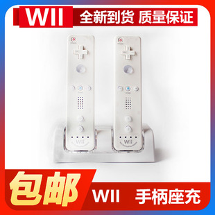 WII专用双充电电池组手柄座充 WII手柄配件送2块2800MAH 电池