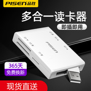 品胜USB3.0多合一读卡器SD内存卡TF高速CF多功能XD转换器佳能相机MS大卡M2万能车载手机电脑两用适用华为type