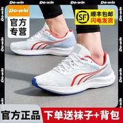 多威征途2代跑鞋碳板二代跑步鞋男女体考鞋马拉松田径训练运动鞋
