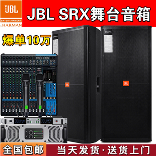 jbl专业单双15寸户外舞台，演出婚庆会议音箱ktv酒吧，大功率音响套装