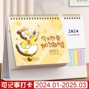 台历2024年创意广告定制简约商务工作办公桌面，摆件便签纸2023月历，自律打卡计划记事本订制龙年小日历