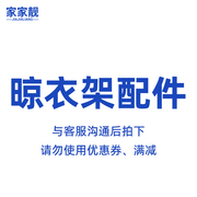 家家靓 手摇晾衣架钢丝转角器手摇器配件电动晾衣架遥控器主板