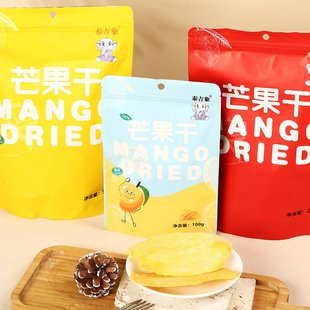 泰国风味泰吉象芒果干500g一斤大袋酸甜水果干蜜饯整箱特产零食