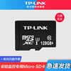 TP-LINK安防摄像头监控专用内存卡16G/32G/64G/128G卡micro SD卡Class10高速行车记录仪存储卡手机相机内存卡