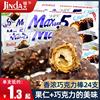 锦大max5花生夹心巧克力棒长条棒糖零食小吃休闲食品(代可可脂)