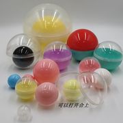 15cm大盒蛋扭蛋塑料鸡蛋壳，出口蛋壳透明彩色包装盒子球壳盲盒