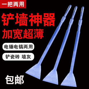 电锤电镐两用加宽弹簧钢凿子超薄加长扁凿铲方柄六角柄铲瓷砖墙灰