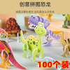 儿童开学季小学生奖励益智拼装小恐龙玩具幼儿园积分兑换奖品