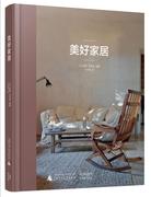 美好家居 书 奥丽·罗宾逊住宅室内装饰设计图集普通大众建筑书籍