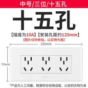 公牛118型开关插座面板，15孔电源插座十五孔，9孔墙壁插座九孔插座