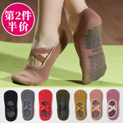 瑜伽袜子女专业硅胶防滑普拉提舞蹈练功袜儿童女童芭蕾舞专用短袜