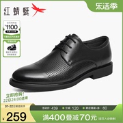 红蜻蜓男鞋2024春季透气正装皮鞋，男士真皮镂空鞋商务通勤凉鞋