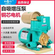 550w全自动家用增压泵，自来水增压泵自吸泵抽水泵管道加压泵