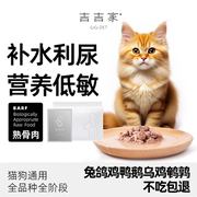 幼猫幼犬生骨肉湿粮猫咪狗狗熟猫饭猫粮狗粮宠物主食主粮零食罐头