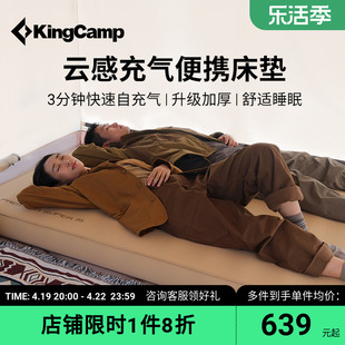 KingCamp双人自充气垫奶酪垫户外露营睡垫高弹15CM加厚自充垫