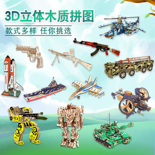 木质3d立体拼图儿童益智机器人，玩具男孩手工，木制军事坦克木头模型