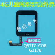 Q51TC儿童手表班比兔KSJD电话手表外屏触摸屏表带充电线G317B-01