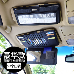 汽车用品收纳遮阳板cd夹多功能车载cd，包卡片(包卡片，)袋光盘套车载化妆镜