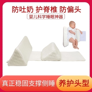 婴儿侧睡靠枕防翻身神器宝宝定型枕防偏头矫正睡枕防吐奶睡姿固定