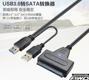 3.52.5寸机械固态，硬盘ssd串口sata转usb3.0转接线易驱线硬盘盒