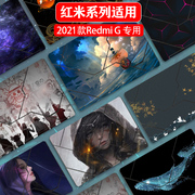 2021款红米redmig笔记本贴纸16.1英寸电脑外壳机身，炫彩贴膜diy卡通，定制键盘垫屏幕保护膜锐龙版英特尔酷睿i5