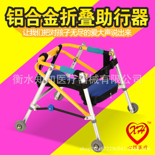 鑫众祥定向四轮学步车脑瘫儿童康复器材训练器材助行器站立架