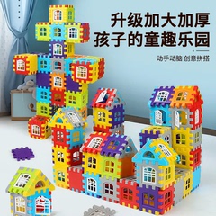 儿童超大号搭房子积木拼装玩具益智大颗粒方块墙窗模型拼图3-6岁