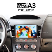 08/09/10/11老款奇瑞A3适用车载carplay雷达液晶中控显示大屏导航