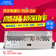 铭伟开关电源S-150-24 AC220V-DC24V/6.5A 200W直流变压器